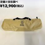 DOD сумка in bed CB1-510T( бежевый ) * старый модель стационарность выдерживаемая нагрузка :120kg