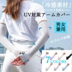  гетры для рук мужской женский uv cut рука ... охлаждающий длинный палец дыра нет рука покрытие uv перчатки для мужчин и женщин uv cut покрытие женщина ребенок ...