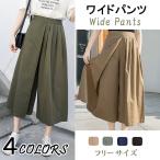 ワイドパンツ レディース ガウチョパンツ 夏 秋 ウエストゴム ゆったり ボトムス スカート風 体型カバー 八分丈 九分丈パンツ 30代40代50代
