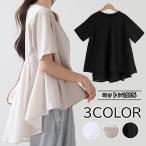 カットソー 40代 30代 tシャツ レディース コットン100％ 半袖 無地 シンプル 後ろギャザー 夏Tシャツ 半袖Tシャツ トップス カジュアル