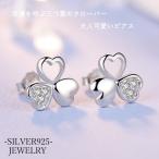 母の日 ピアス レディース/豪華6粒 三つ葉 クローバー オープンハート シルバー/プラチナ仕上げ 女性 人気 ジュエリー 誕生日プレゼント