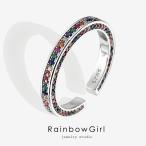 指輪 リング レディース カラフル 彩石 幸運 虹色 ハーフエタニティ フリーサイズ リング 誕生日 ホワイトデーお返し 記念日 テレワーク 金属アレルギー対応