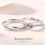 指輪 レディース メンズ ペア風 ねじれライン シンプル フリーサイズ 結婚指輪 婚約 女性 人気 誕生日プレゼント ホワイトデーお返し ギフト