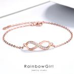 インフィニティブレスレット レディース チェーン シルバー ピンクゴールド 上品 女性