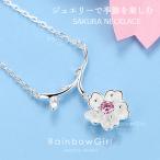 ネックレス レディース 桜 さくら お花 梅 ピンクダイヤ シルバー925 人気 春 女性 嫁 彼女 娘 誕生日 クリスマス ジュエリー クリスマス
