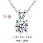 ネックレス レディース 50代 40代 大粒 一粒ダイヤ シンプル CZ シルバー925/プラチナ仕上げ 女性 誕生日 母の日 人気 30代20代