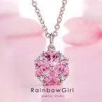 ショッピング桜 ネックレス レディース さくら 桜 お花 ピンクダイヤ シルバー925 プラチナ仕上げ 春 人気 女性 嫁 彼女 娘 誕生日 クリスマスプレゼント 記念日 クリスマス