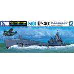  синий остров культура обучающий материал фирма 1/700 вода линия серии Япония военно-морской флот Special type . вода ..-401 пластиковая модель 452