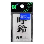  свет пункт знак автограф . колокольчик BELL 00871549-1 TS641-5