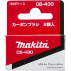  Makita (Makita) карбоновый щетка CB-430 191971-3