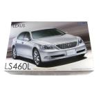 フジミ模型 1/24 インチアップシリーズ No.135 レクサス LS460L 後席セパレートシート仕様 プラモデル ID135