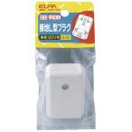  Elpa (ELPA) заземление (элект.) L type штекер электропроводка розетка одна фаза 100V для 125V 15A белый ME-7017H