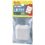  Elpa (ELPA) L type штекер электропроводка розетка одна фаза 100V для 125V 20A белый MP-7026H