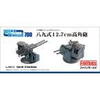  штраф mold 1/700 nano *do красный серии . 9 тип 12.7cm высота угол . пластиковая модель для детали WA13