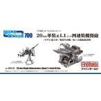  штраф mold 1/700 nano *do красный серии 20mm одиночный &amp;1.1 дюймовый 4 объединенный машина . пластиковая модель для детали WA19