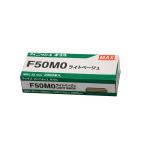マックス フィニッシュネイル F50MO 