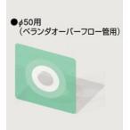 fkbi weather тугой труба для Φ50 для WTP50