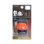 キザクラ(kizakura) 黒魂 R2(オレンジ) 0シブ 03580
