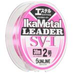  Sunline (SUNLINE) Leader кальмар metal Leader SV-1 Ester 30m 2 номер magical розовый 