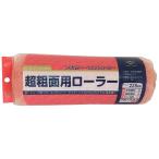  портативный * Crown супер . поверхность для ролик краска ролик запасной 225mm