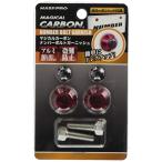 HASEPRO ( Hasepro ) magical карбоновая пластинка номер болт отделка (2 деталь ) красный BGA-1RED