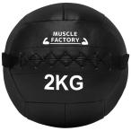 MUSCLE FACTORYmetisin мяч 2kg soft тренировка мяч вес мяч body ..tore прибор ( черный )