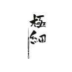 みーぽん（極細）耳かき 奥まで掻ける 究極の耳かき 爪楊枝より細いプロ仕様 至福の掻き心地 ３６０度掻ける 水洗浄できる衛生的 子供の耳かきがしやすい