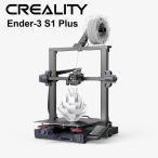 【正規代理】Creality Ender 3 S1 plus 3Dプリンター 印刷サイズ300x300x300mm Sprite近位エクストルーダー CR-Touchレベリング PCシート 簡単組立 静音