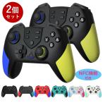 Switch コントローラー 無線 2個セット Amiibo 有機EL Lite PC 対応 任天堂 スイッチ プロコン ジャイロ マクロ TURBO ワイヤレス 振動 クリスマス 新年 ギフト