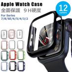 アップルウォッチ カバー Apple Watch 9 8 7 ケース 41mm 45mm Apple Watch SE 6 5 4 カバー 40mm 44mm Apple Watch 3 2 38mm 42mm 全面保護 送料無料