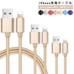 3 шт. комплект подсветка кабель iPhone 2m Lightning зарядка кабель нейлон плетеный супер жесткий разъединение . трудно iPhone14/13/XS/XS Max/XR/X/8/7/6s/SE 2M USB кабель 