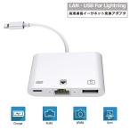 Lightning to проводной LAN изменение камера / видео пересылка iPhone to USB Lan изменение адаптер 3in1i-sa сеть проводной внезапный скорость зарядка одновременно зарядка высокая скорость пересылка [ бесплатная доставка ]