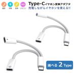 Type-C слуховай аппарат изменение адаптер Type C to 3.5MM iPhone16 iPhone15 слуховай аппарат изменение кабель 2in1 разъём джек одновременно зарядка Android Android iPad Air5 Air4