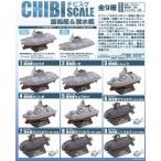 F-toys CHIBI SCALE(chi винт ke)...&amp;. вода .( все 9 вид ) * полный Hal /. сверху выбор тип продажа поотдельности. 