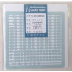 銀河モデル N-928 (窓)ブラインド 近郊形電車用113/115系用(KATO用)8両分