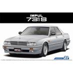 アオシマ ザ・モデルカー No.31 1/24 インパル 731S '89