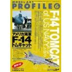 モデルアート プラモデルテクニックガイド 工作基本編 2020年 01 月号