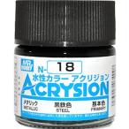 クレオス 水性カラー アクリジョン N-18 黒鉄色