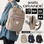 アネログランデ anello GRANDE リュックサック レディース メンズ 大容量 ブランド 通勤 通学 撥水 a4 PC GTM0331Z