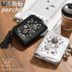ペルケ perche 二つ折り財布 レディース ブランド がま口 本革 山羊革 レザー マルチスタッズ 財布 二つ折り 小銭入れ 札入れ カード入れ