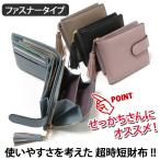 財布 二つ折り L字ファスナー レディース コンパクト 小さい ウォレット カード入れ 小銭入れ 小さめ おしゃれ ポイント消化