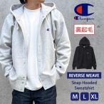 チャンピオン Champion スウェットパーカー メンズ 裏起毛 厚手 11.5オンス リバースウィーブ スナップボタン フード C3-A120