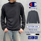 ショッピングチャンピオン tシャツ チャンピオン Champion Tシャツ メンズ 長袖 ブランド 綿100％ 無地 トップス カットソー ロングスリーブ モックネック C3-C427