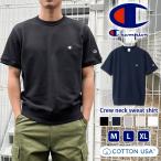 スウェット Tシャツ トレーナー 半袖 Champion チャンピオン C3-Z020 メンズ トップス 裏毛 ブランド シンプル おしゃれ ポイント消化