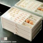アクセサリーケース ジュエリーボックス 収納 スタンド おしゃれ 大容量 指輪 ピアス クリア 透明 見える 仕切り 韓国 北欧 インテリア ポイント消化