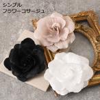 コサージュ 結婚式 フォーマル 入学式 卒業式 おしゃれ 子供 ブローチ フラワー 花 ママスーツ 発表会 お呼ばれ ピン 母の日 ポイント消化