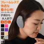 耳当て イヤーマフ 暖かい レディース メンズ 子供 キッズ 防寒 コンパクト マフラー ウォーマー 冬 あったか 自転車 小さい 軽量