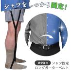  пояс с подвязками рубашка подвязка зажим подтяжки мужской женский выступающий .. израсходованный смещение помятость предотвращение ремень костюм бизнес 