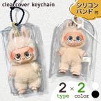  прозрачный сумка брелок для ключа ... прозрачный Mini мягкая игрушка место хранения дождевик защита кейс боль сумка сумка ремешок царапина предотвращение водоотталкивающий 