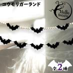  Halloween украшение стена Galland летучая мышь .. украшение вход маскарадный костюм party оборудование орнамент Северная Европа модный дом ребенок Event украшение установка 